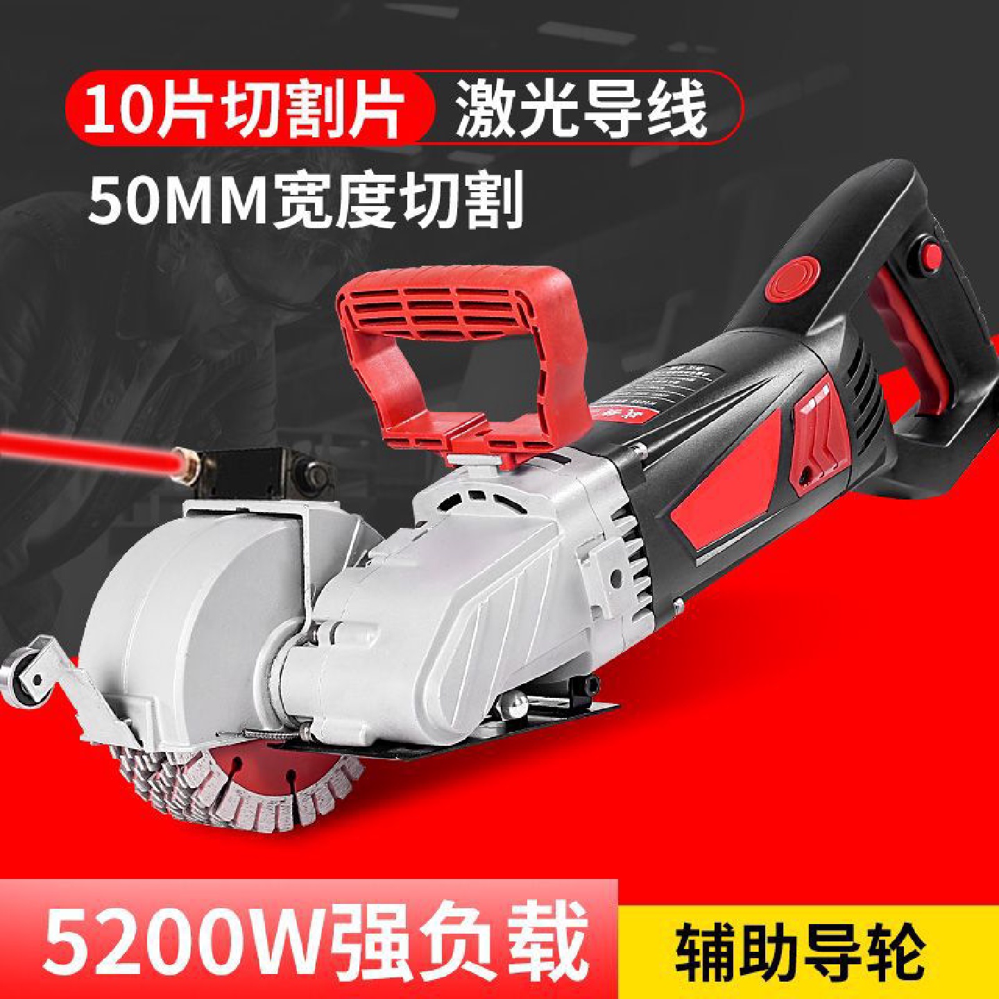 锋迈开槽机一次成型无尘混凝土墙体挖槽切割机开槽机水电安装神器