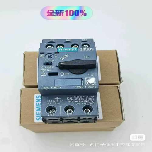 咨询-3RV2011-0KA15