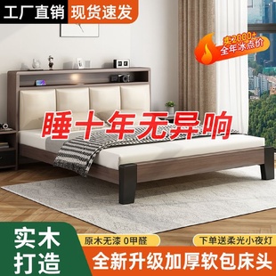 实木床现代简约1.2轻奢家用双人床主卧1.8大床小户型出租单人床