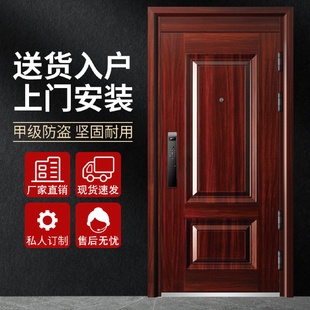 木纹 甲级防盗门红色家用入户门安全门加高进户大门单门子母门经典