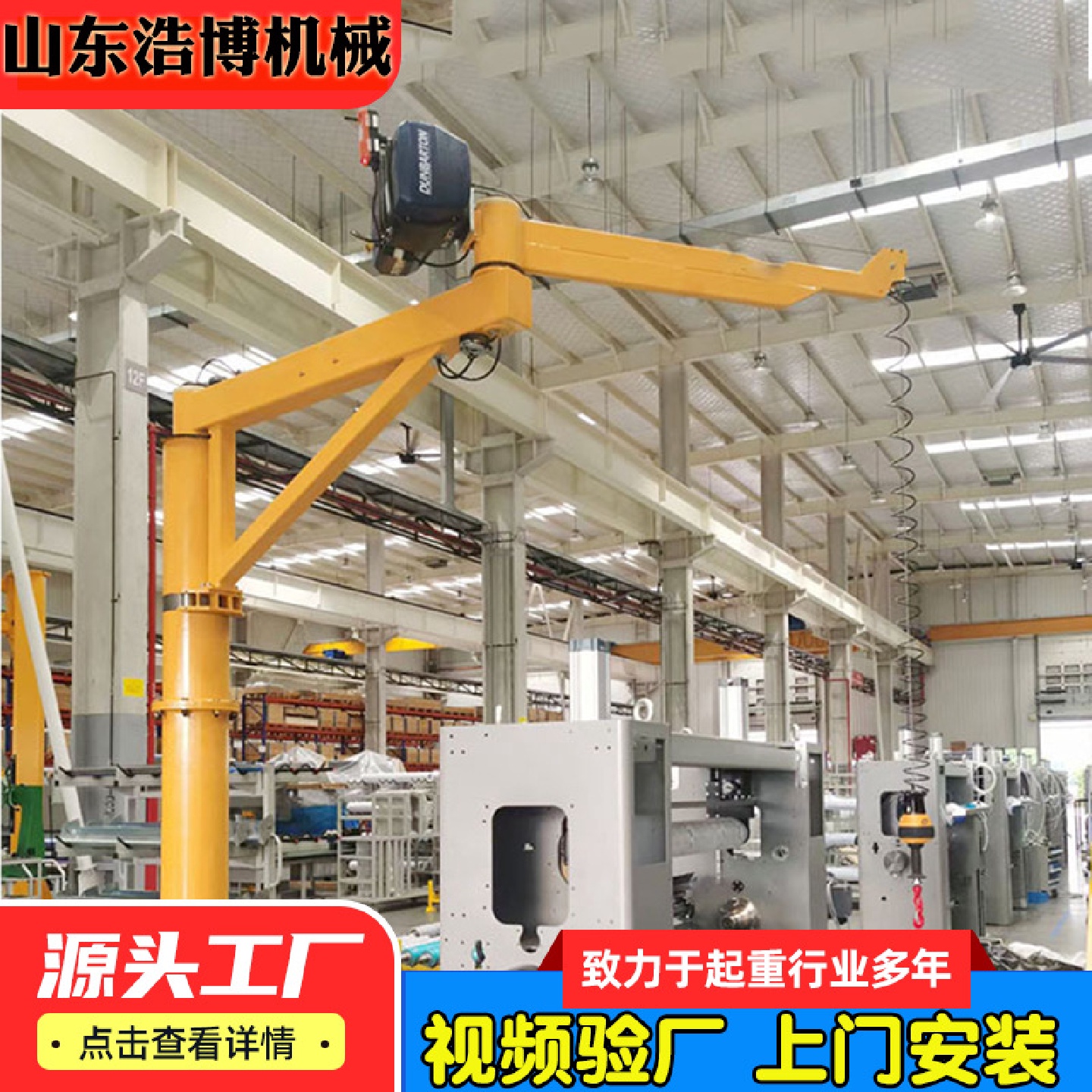 车间智能提升机悬浮重力感应移动式气动平衡吊搬运模具助力臂