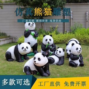 饰造景 花园林景观小品仿真熊猫摆件小区园区公园玻璃钢雕塑动物装