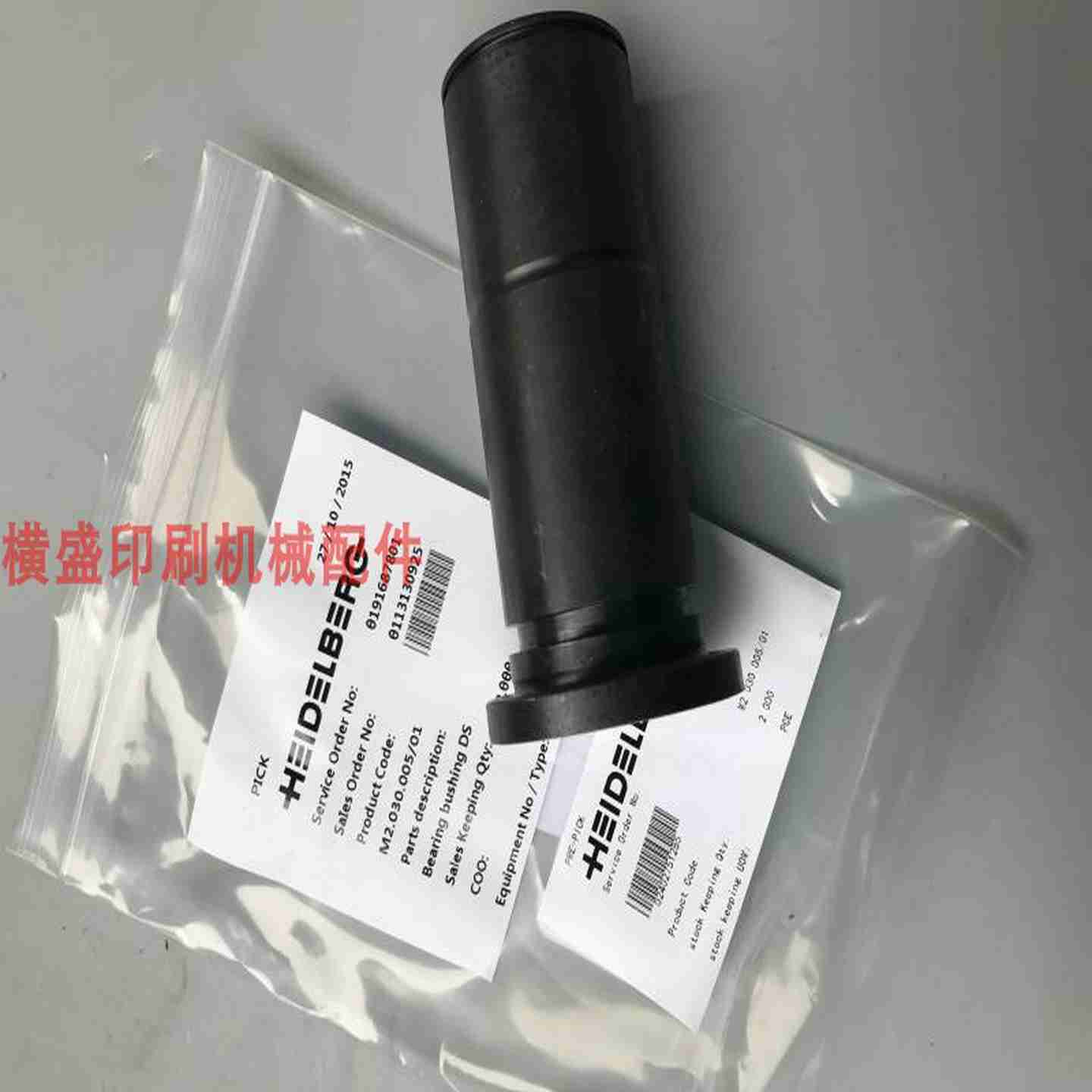 议u价-海德堡印刷机PM74SX74SM74新款原装水辊轴套轴头M2.030.0