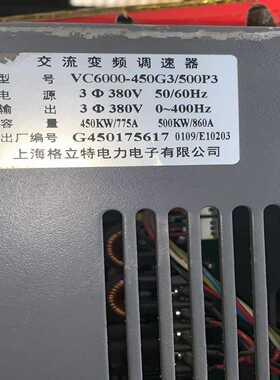 格立特450KW变频器VC6000-450G3/500P3，
