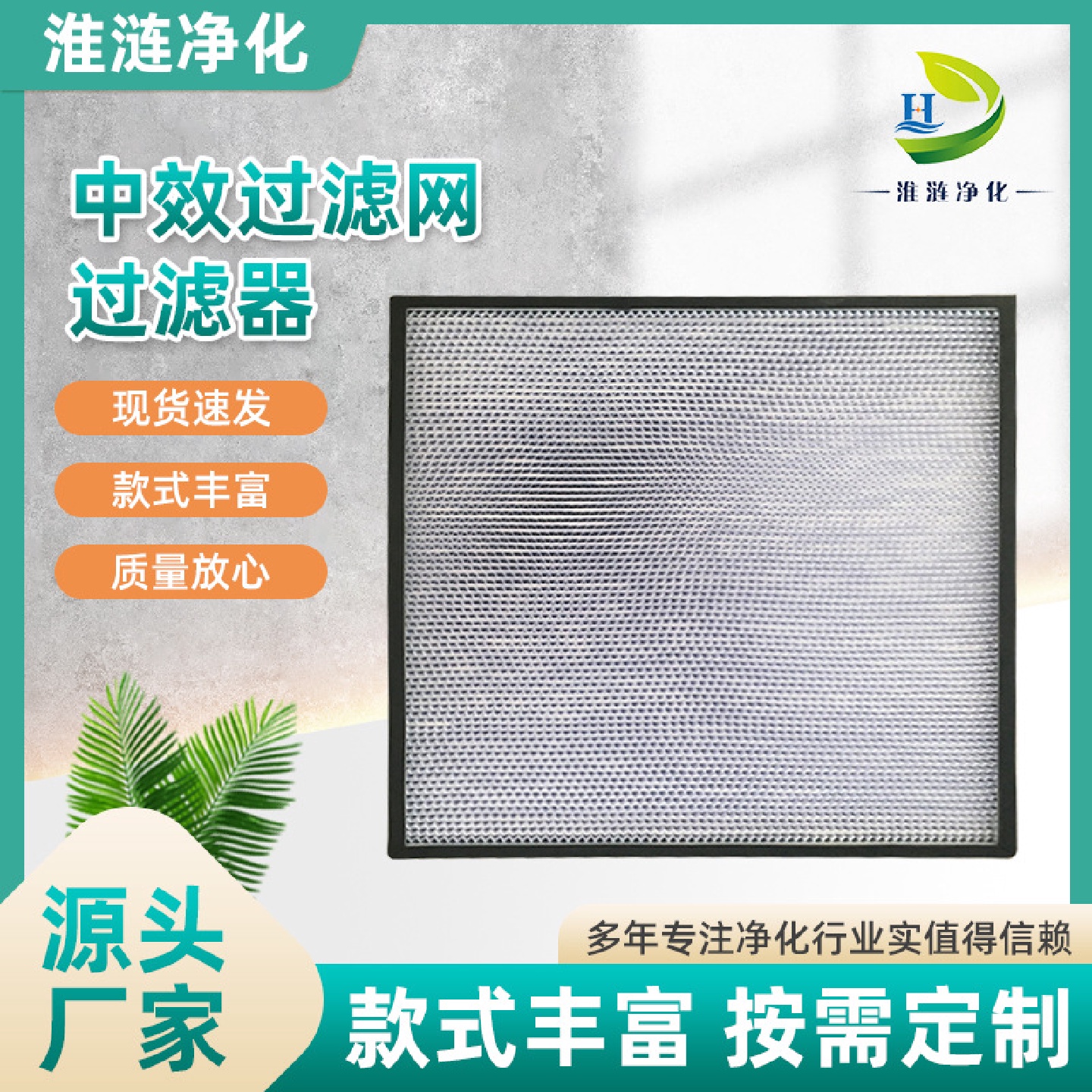 中效袋式过滤网初效板式过滤器g4中央空调滤网可清洗无纺布过滤器