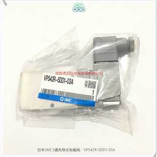 件 03A日本SMC电磁阀3通先导座阀弹性N密封气动控制元 VP542R 5DD1