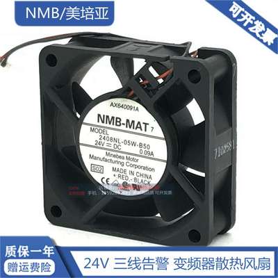 议价-NMB-MAT3108NL/3106KL/2408NL-05W-B30394049505924