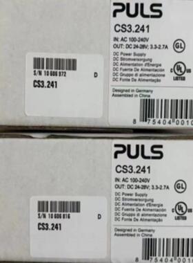 CS3241   全新正品 普尔世开关电源