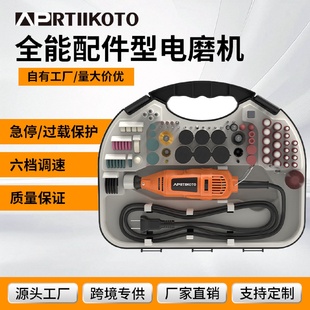 电磨机小型手持打磨抛光金属雕刻切割迷你电钻文玩双电磨雕刻机