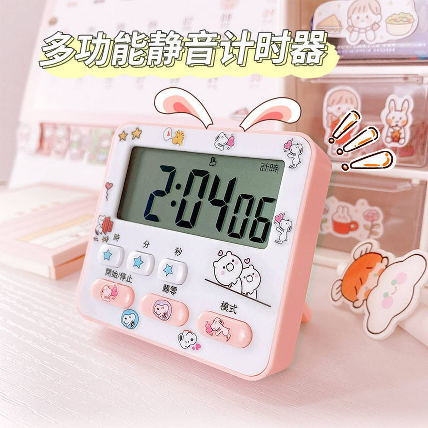 可静音计时器提醒学生学习做题多功能厨房闹钟时间管理电子定时器