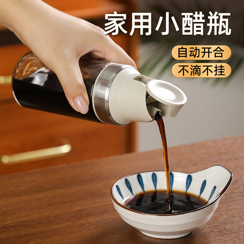 迷你醋瓶高颜值食级小醋壶家用漂亮酱油醋调料瓶自动开合小