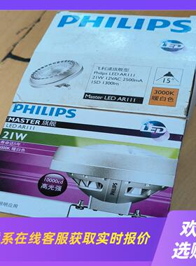 LED AR111   21W  3000K暖白色拍前询价下单