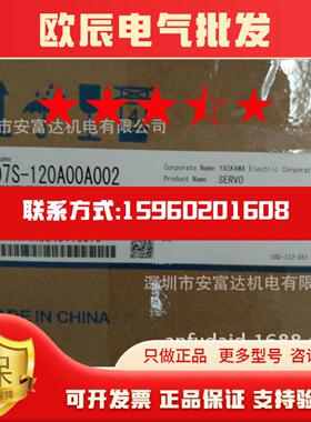 需要议价下供应安川伺服驱动SGD7S-200A00A002 3000W驱动器全新原