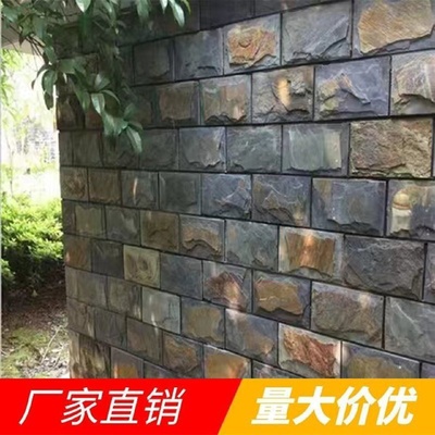 外墙砖别墅围墙板岩文化石庭院青砖仿古田园瓷砖青石板蘑菇石天然