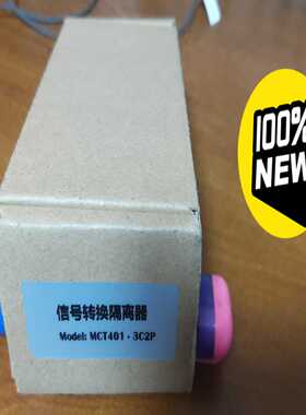 CCT401信号转换隔离器，TYP:3C2P，详见链接图片，【询价】