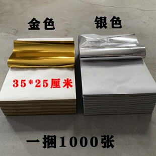 宝纸批发 25大张手工元 宝纸大号金银纸叠元 宝烧纸元