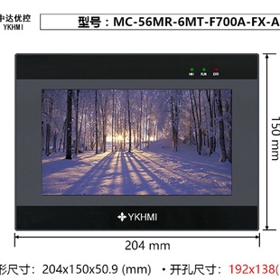 中达优控触摸屏PLC一体机7寸8寸10寸MC F700A 56MR 6MT