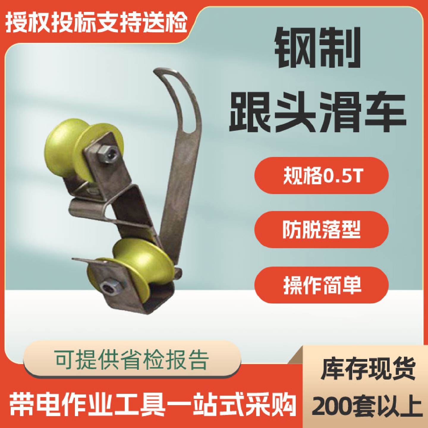 电力施工钢制跟头滑车防脱落型翻转滑轮上下双轮自锁放线滑子