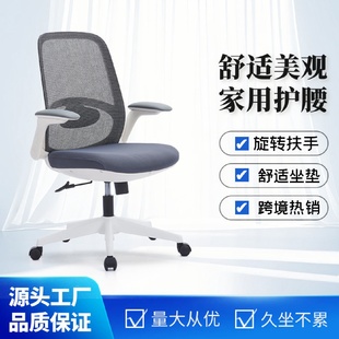 学习椅子网布电脑椅家用办公座椅中学生久坐舒适书桌椅人体工学