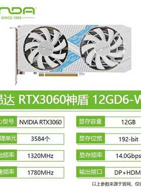 全新昂达神盾RTX306012GB独立显卡原装正品白色双--议价商品