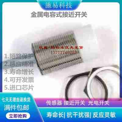 议价-全新瑞奇能KsAS-80-34-A-M32-PTFE/V2A接近开关电容式