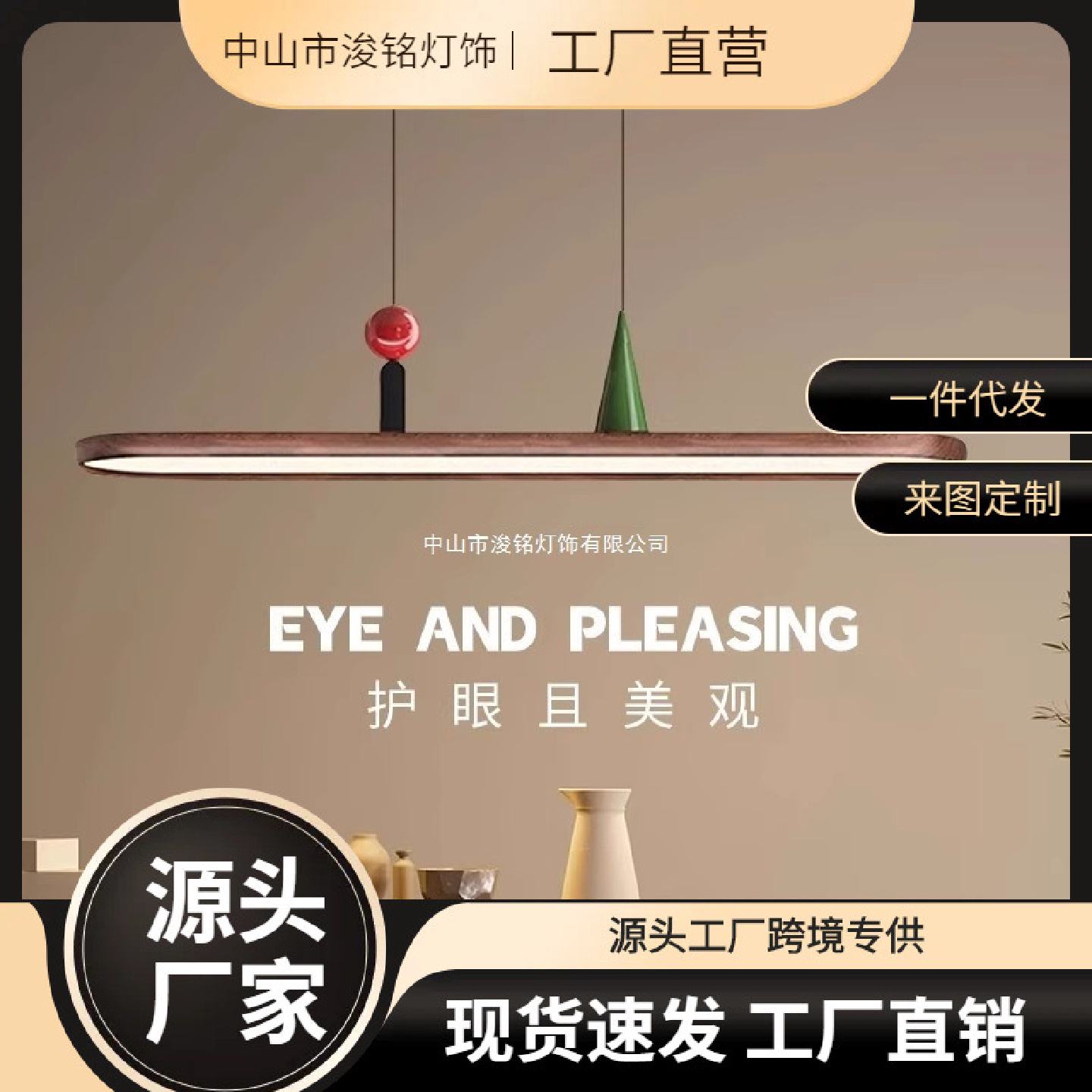 极简椭圆餐厅吊灯日式原木风饭厅灯个性设计感胡桃木色长条回旋灯