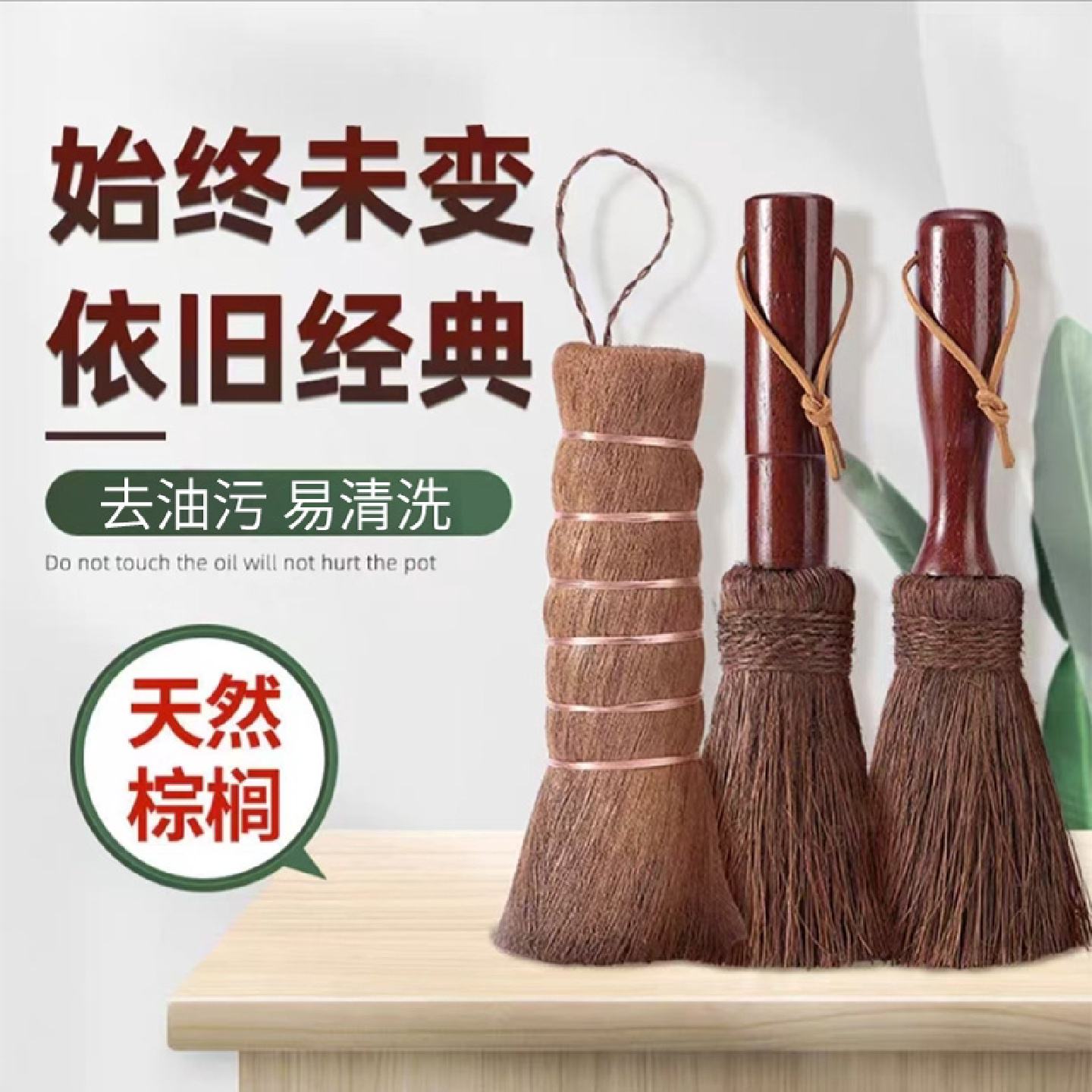 锅刷椰棕洗锅刷子刷锅神器长柄厨房棕榈刷棕毛刷加长老式软毛炊帚