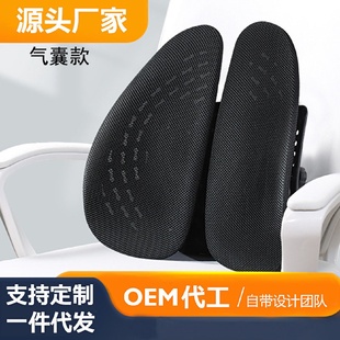 人体工学腰靠办公室久坐护腰车载气囊腰枕透气汽车腰部支撑靠背垫
