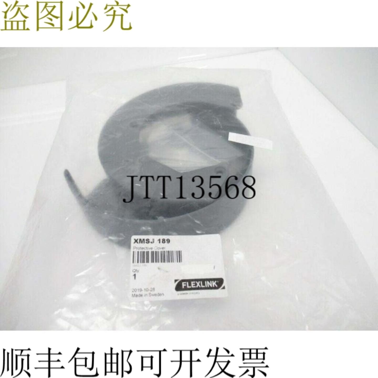 供应Flexlink XMSJ189休闲端盖