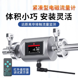 丰控小量程电磁流量计液体水小型不锈钢高精度数显管道传感器dn50