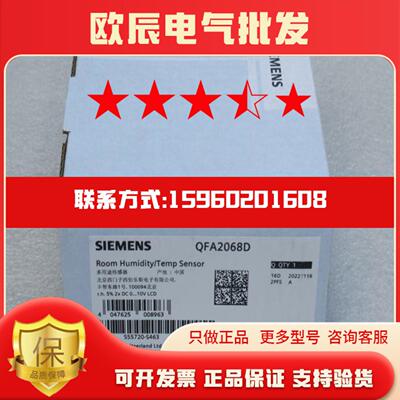 *现货销售*全新新品新品温湿度传感器QFA2068D 现货