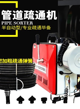 GQ-150通下水道疏通堵塞工具厨房管道疏通机家用神器电动专用疏通