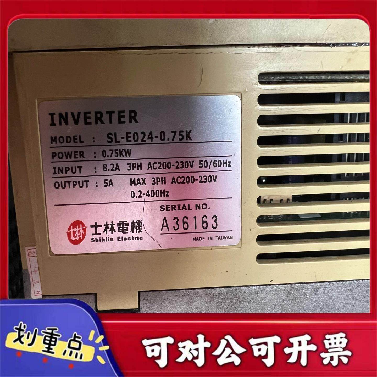 【议价YS】士林变频器 SL-E024-075K 220V 3PHAS