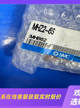 SMC手指气缸 MHZ2-6SMHZ2-6D拍前询价下单