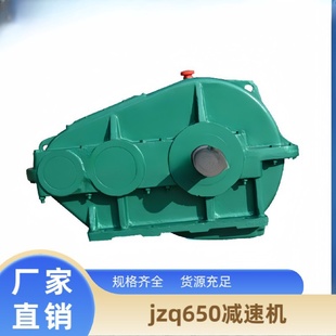 ZQ200250350400500650圆柱齿轮减速机软齿面齿轮箱减速器