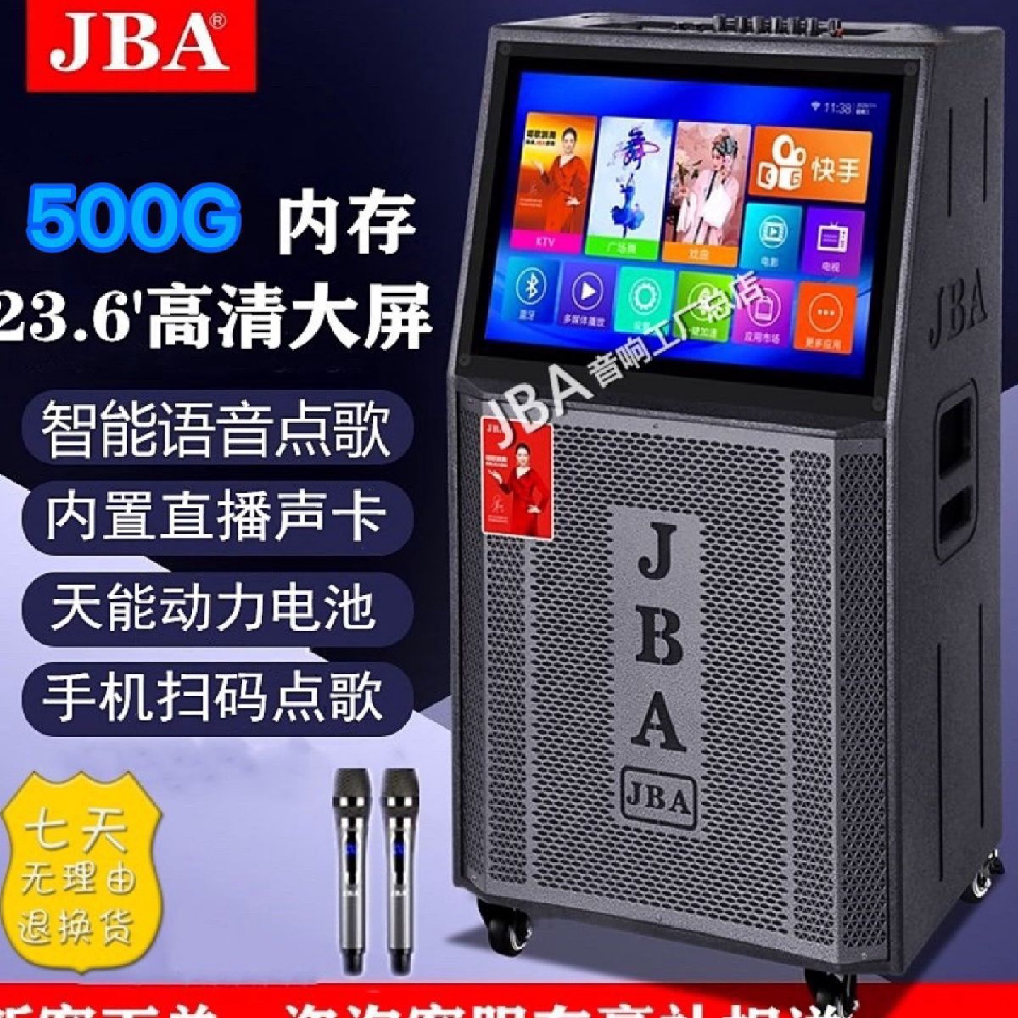 JBA户外K歌音响大功率重低音直播声卡带显示屏家庭卡拉OK音箱