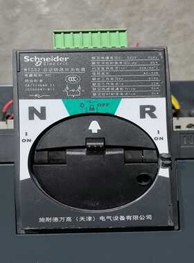 施耐德WTS32自动转换开关WTS-B32-4A 原装拆机货--议价商品