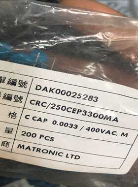 332K 400VAC 高压瓷片，一议价商品