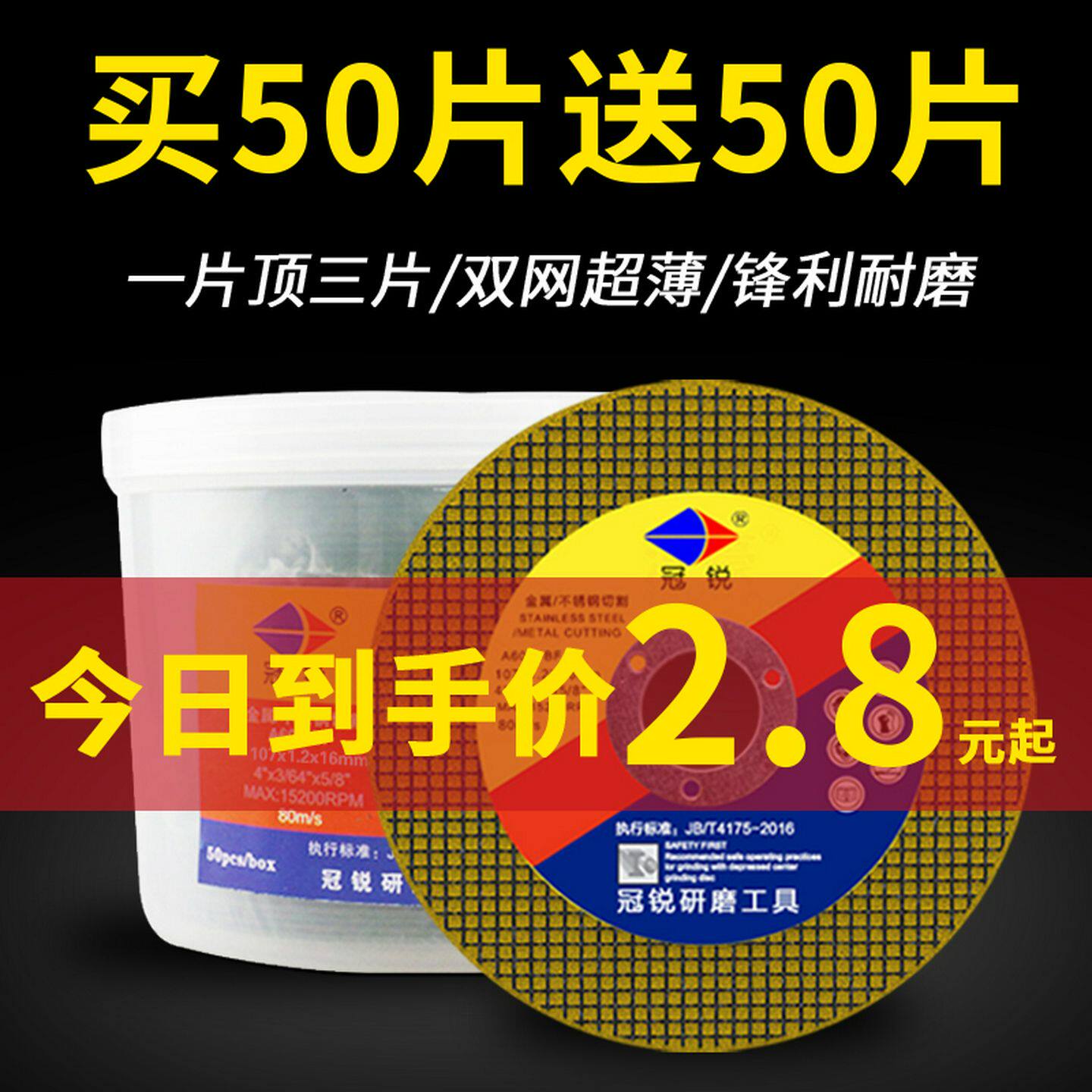 角磨机切割片100超薄不锈钢金属磨光片小锯片手砂轮片大全角磨片