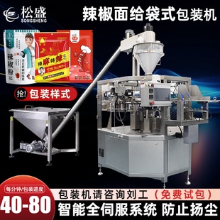 自動復(fù)合調(diào)味料灌裝 機(jī) 包裝 機(jī)燒烤調(diào)料給袋機(jī)增香提味燒烤料給袋式