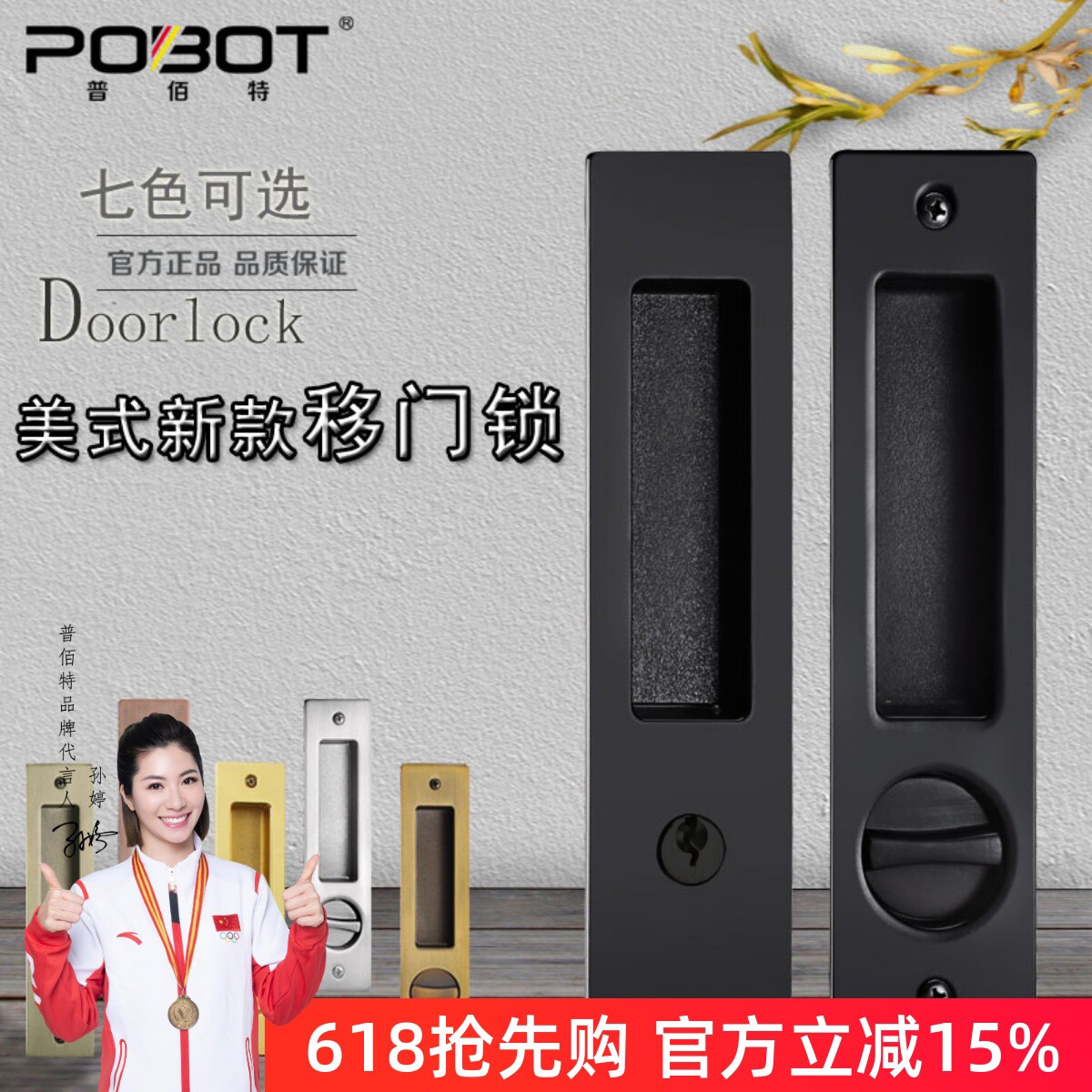 美式木移门锁推拉门锁黑色室内阳台厨房卫生间移动滑门钩锁带
