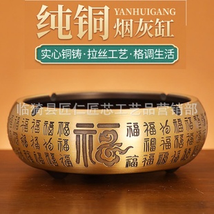 家用客厅办公室高档创意个性 纯铜烟灰缸百福新中式 潮流厂家直供