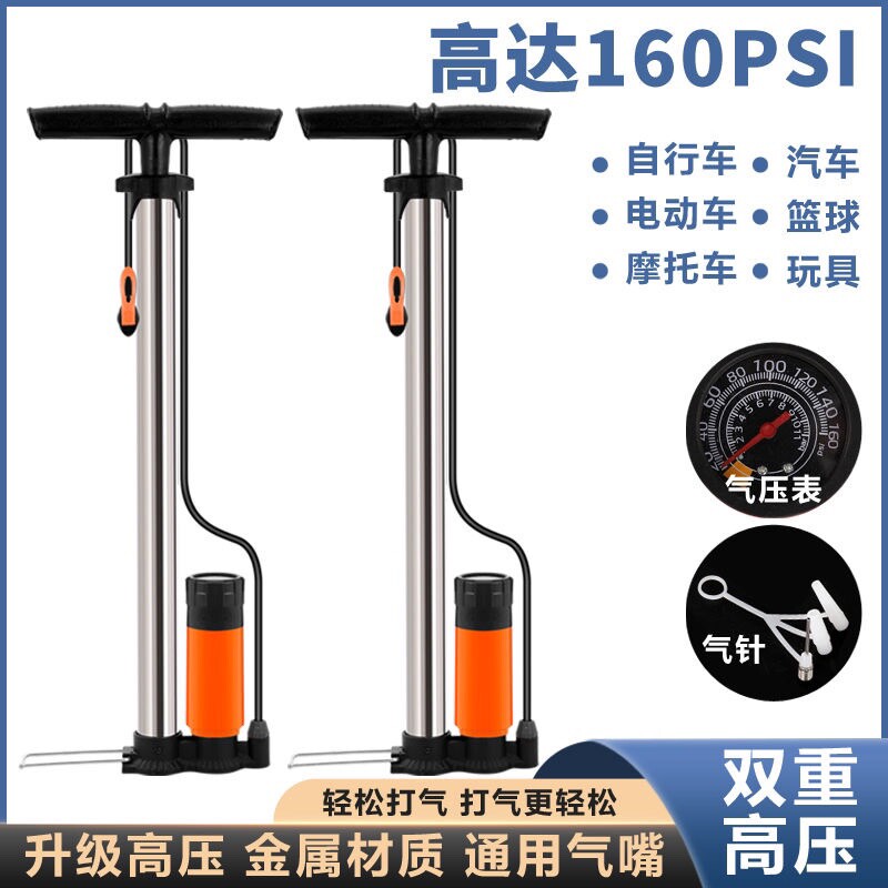 不锈钢通用高压打气筒自行车电动车摩托车汽车万能充气筒家用