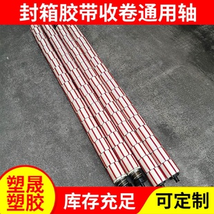 厂家直销分条机分切机配件卷取轴胶套收卷轴衬套封箱胶带通用轴套