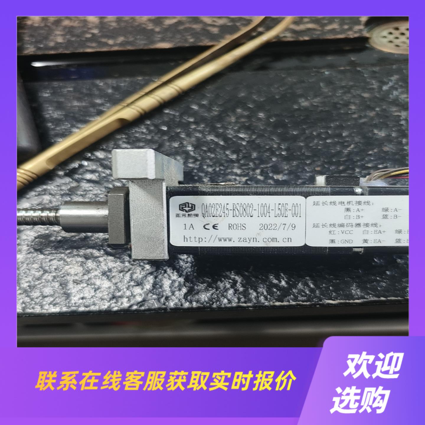 出这款拆机QAO2E245-BS0802-1004-L50E拍前询价下单