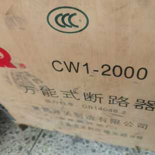 常熟开关厂CW1-2000/3 1000A固定式,~询价