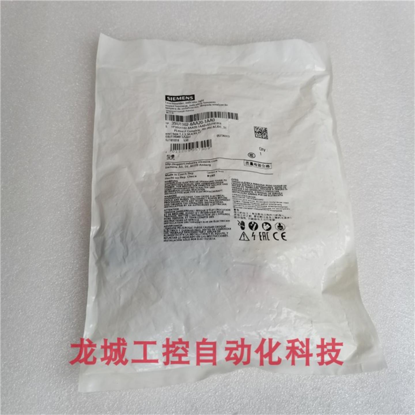 隆兴*现货销售*全新原装SIEMENS 指示灯 3SU1102-6AA20-1AA0*