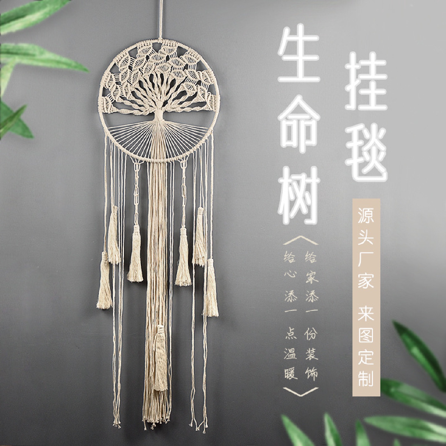 生命树挂毯捕梦网手工编织波西米亚流苏壁挂简约客厅卧室装饰挂件