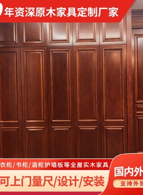 全屋定制卧室衣柜中式海棠色原木家具批发来图制作家用大衣橱柜门