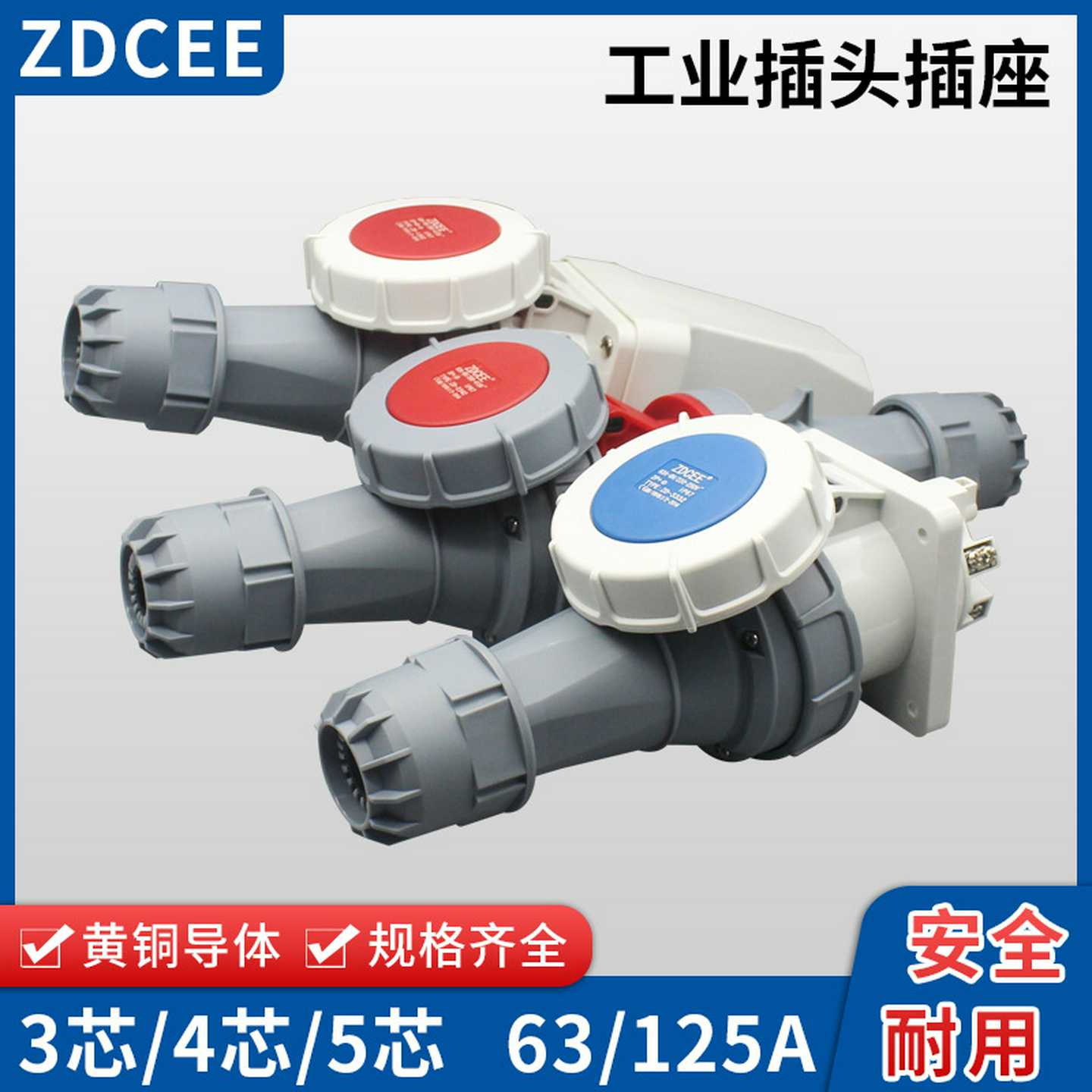 ZDCEE防水IP67公母220v电源AC连接器380v航空插座工业插头63A125A
